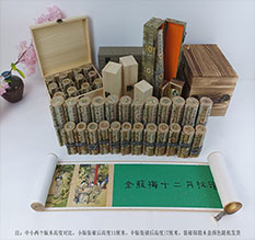 天宁春画全集之金瓶梅绘画24手卷